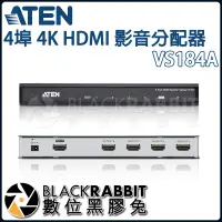 在飛比找蝦皮購物優惠-【 ATEN VS184A 4埠 4K HDMI 影音分配器