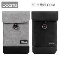 在飛比找momo購物網優惠-【BOONA】3C 手機袋 G008