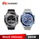 HUAWEI Watch Ultimate 48mm 戶外運動健康智能工藝腕錶【加碼送５好禮】