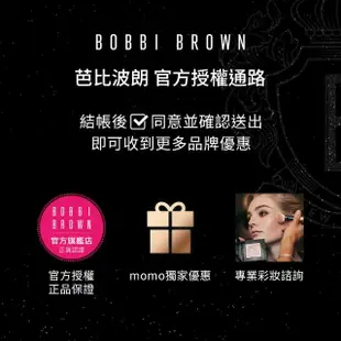 【Bobbi Brown 芭比波朗】明星潤色護唇膏★晶鑽極嫩潤色護唇膏 x2(豐盈滋潤/嫩唇/保濕修護)