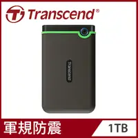 在飛比找PChome24h購物優惠-【Transcend 創見】1TB StoreJet 25M