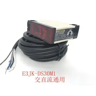 滬工反射式光電開關E3JK-R4M1 DS30M1傳感器 AC220V DC24V DC12V