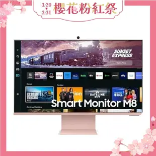 【SAMSUNG 三星】《限時優惠》 S32CM80PUC 薔薇粉 32吋 4K UHD智慧聯網螢幕 M8 第二代 四色 原廠保固