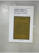 臺灣宗教研究第9卷第2期【T1／宗教_I8J】書寶二手書