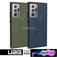 在飛比找Yahoo!奇摩拍賣優惠-《潮酷數碼館》正品UAG三星Note 20 Ultra耐衝擊