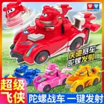 超能裝備陀螺車 超級飛俠 杰特 蒂蒂 多尼 保羅 變形玩具車 SUPER WINGS玩具 變形玩具