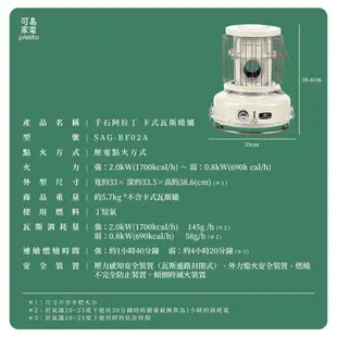 日本千石阿拉丁 卡式瓦斯暖爐SAG-BF02A 露營界知名時尚潮流品 戶外 露營暖爐