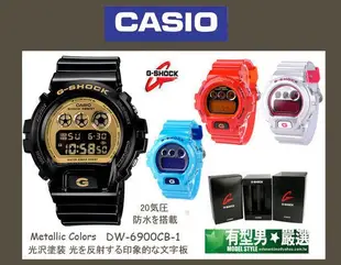 有型男~CASIO G-SHOCK DW-6900CB-1D  黑金 黑銀 搭配Baby-G GA-110 BA-110