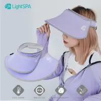 在飛比找momo購物網優惠-【LightSPA】美肌光波機能扣扣帽組 藤花紫 防曬遮陽空