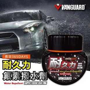 【優洛帕-汽車用品】VANGUARD鐵甲武士 耐久力超級氟素撥水劑 365天超長效撥水(黑罐) RH-5033