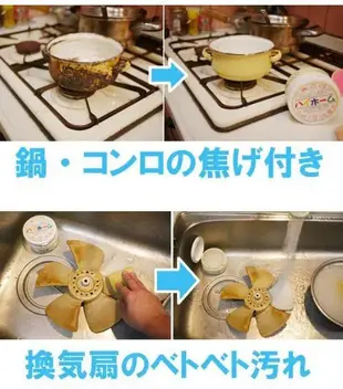 【JPGO日本購 】日本進口 湯之花 神奇萬用去污膏 清潔膏＃420
