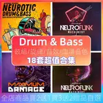 【音色專區】DRUM AND BASS采樣包SERUM血清音色鼓組旋律LOOP音效編曲素材包