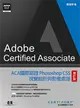 ACA國際認證：Photoshop CS5視覺設計與影像處理（增訂版） (二手書)