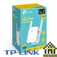 在飛比找蝦皮商城優惠-TP-Link TL-WA855RE N300 wifi 無