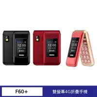 在飛比找Yahoo奇摩購物中心優惠-Benten F60 Plus 雙螢幕4G折疊手機