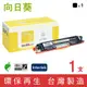 ［Sunflower 向日葵］ for HP CE310A (126A) 黑色環保碳粉匣