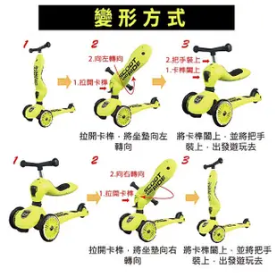 奧地利 Scoot & Ride Cool 二合一飛滑步車/滑板車-(限量黑金)-平衡車