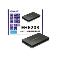 在飛比找順發線上購物優惠-Uptech 登昌恆 EHE203 USB3.1 2.5吋免