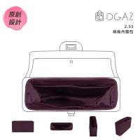 在飛比找蝦皮商城精選優惠-【DGAZ】內膽包適用於Chanel香奈兒2.55手袋 綢緞