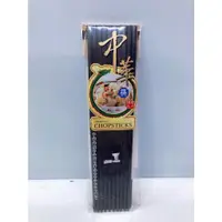 在飛比找蝦皮購物優惠-中華筷專用高級美耐皿筷 美耐筷 餐具組 環保筷