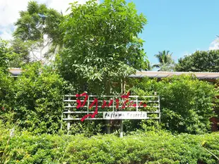 基裡旺巴塔瑪度假村Pattama Resorts Khiri Wong