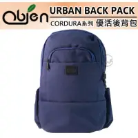 在飛比找博客來優惠-Obien 歐品漾 URBAN BACK PACK 優活後背