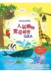 在飛比找樂天市場購物網優惠-人氣動物驚奇秘密Q&A ( 驚奇趣味翻翻書 )