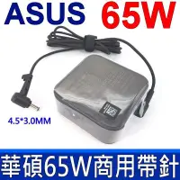 在飛比找Yahoo奇摩拍賣-7-11運費0元優惠優惠-公司貨 華碩 ASUS 65W 原廠變壓器 充電器