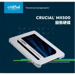 【酷3C】美光 MICRON CRUCIAL MX500 1TB  MX500 500G  SATA3 SSD 固態硬碟