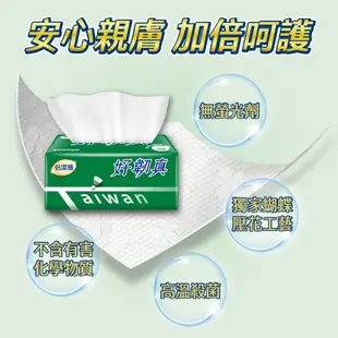 ❤ 倍潔雅 🧻 好韌真 3層 抽取式衛生紙 100抽 72包