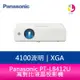國際牌 Panasonic PT-LB412U XGA 4100流明 高對比液晶投影機 公司貨