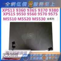 在飛比找露天拍賣優惠-「SSS」戴爾 Dell XPS13 9343 9350 9