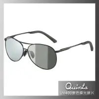 在飛比找momo購物網優惠-【Quinta】UV400智能感光變色偏光太陽眼鏡(經典飛官