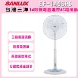 在飛比找遠傳friDay購物精選優惠-【SANLUX 台灣三洋】14吋遙控立扇電風扇EF-149S