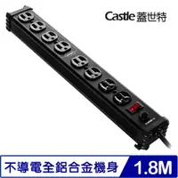 在飛比找有閑購物優惠-Castle蓋世特 IA8-SB 鋁合金電源突波保護插座 3