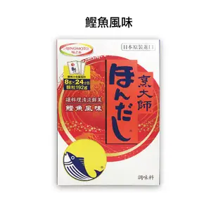 味之素AJINOMOTO 烹大師 干貝風味調味料 / 鰹魚風味調味料