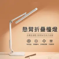 在飛比找momo購物網優惠-懸臂折疊LED充電檯燈/照明燈