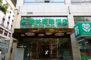 格林豪泰酒店(西安新城區火車站五路口地鐵站店)GreenTree Inn (Xi'an Xincheng District Railway Station Wulukou Metro Station)