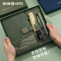 在飛比找蝦皮商城精選優惠-hero英雄鋼筆1530中國風文創送禮筆記本禮盒套裝定制lo