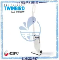 在飛比找有閑購物優惠-【日本TWINBIRD】強力手持直立兩用吸塵器【亮白ASC-