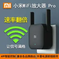 在飛比找蝦皮購物優惠-【熱賣中】小米wifi放大器pro wifi信號增強器300