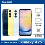 【三星原配爆殺加價購】[贈AKG調校耳機]SAMSUNG GALAXY A25 6G/128G (5G SM-A256) 神腦生活(預購)