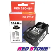 在飛比找momo購物網優惠-【RED STONE 紅石】CANON PG-810XL高容