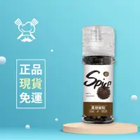 在飛比找蝦皮購物優惠-【現貨】初衣食伍 黑胡椒 玫瑰鹽 黑胡椒粒 白胡椒粒 四色胡