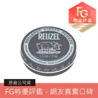 在飛比找PChome24h購物優惠-REUZEL Extreme Hold Matte Poma