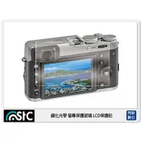 在飛比找蝦皮購物優惠-☆閃新☆STC 9H鋼化玻璃 螢幕保護貼 適Fujifilm