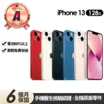 【APPLE】A級福利品 IPHONE 13 128G(6.1吋)33W雙孔快充組