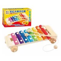 在飛比找松果購物優惠-【現貨】音樂玩具 木琴 有聲玩具 彩虹木琴手拉車 小木琴 小