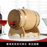 在飛比找樂天市場購物網優惠-【台灣公司 超低價】橡木酒桶純橡木實木內膽酒桶擺件裝飾禮品收