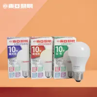 在飛比找松果購物優惠-【東亞照明】LED燈泡 10W 白光 黃光 自然光 E27 